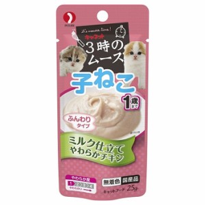 ペットライン　キャネット　ボール売り　３時のムース　子ねこ用　ミルク仕立て　２５ｇ　１ボール１２袋　猫　　ウェットフード キャッ