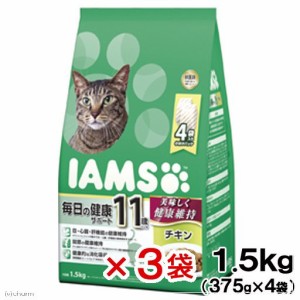 　アイムス　１１歳以上用　毎日の健康サポート　チキン　１．５ｋｇ　正規品　ＩＡＭＳ×３袋 キャットフード