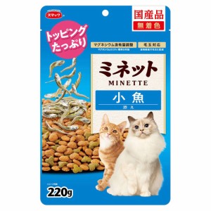 　スマック　ミネット　小魚添え　２２０ｇ キャットフード