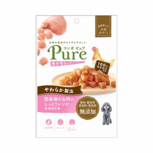 コンボ　ピュア　ドッグ　モグモグッド！　国産鶏むね肉のしっとりレシピ　角切り　５０ｇ ドッグフード