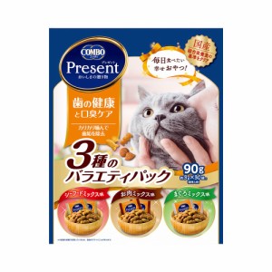 コンボ　プレゼント　キャット　おやつ　歯の健康と口臭ケア　３種のバラエティパック　９０ｇ キャットフード