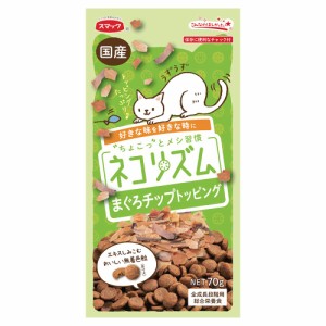 　スマック　ネコリズム　ドライ　まぐろチップトッピング　７０ｇ キャットフード