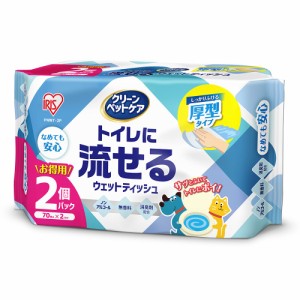 アイリスオーヤマ　ペット用トイレに流せるウェットティッシュ　７０枚入×２個パック　ＰＮＷＴ−２Ｐ (犬 トイレ)