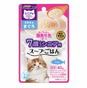 キャティーマン　猫ちゃんの国産牛乳を使ったスープごはん　ささみ＆まぐろ　シニア用　４０ｇ　×６０袋 キャットフード