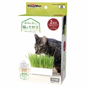 キャティーマン　おうちで育てる　猫の生野菜　２回分　猫草　ドギーマン キャットフード