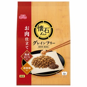 　ペットライン　懐石１ｄｉｓｈ　グレインフリー　お肉仕立て　熟成まぐろと銘柄鶏添え　６５０ｇ（１３０ｇ×５袋）　国産 キャットフ