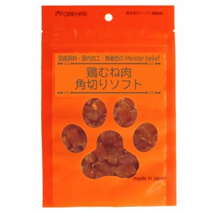 犬　おやつ　フォレハス　鶏むね肉　角切りソフト　６０ｇ ドッグフード