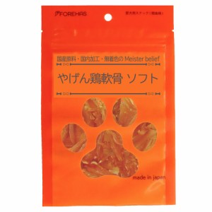 犬　おやつ　フォレハス　やげん鶏軟骨　ソフト　４０ｇ ドッグフード