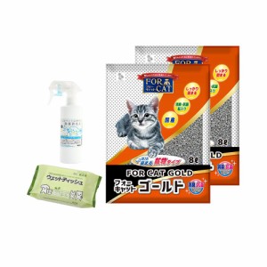 【お掃除セット付き】フォーキャット　ゴールド　８Ｌ×２袋　猫砂　ベントナイト　国産　お一人様１点限り (猫 トイレ)