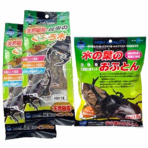 マルカン　天然樹皮＆木の葉のおふとんセット　クワガタ　カブトムシ　成虫飼育　越冬　隠れ家