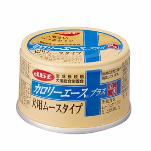 デビフ　カロリーエースプラス　犬用ムースタイプ　８５ｇ×２４缶　缶詰　犬　ウェットフード　 ドッグフード