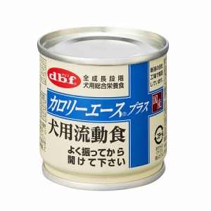 デビフ　カロリーエースプラス　犬用流動食　８５ｇ×２４缶　缶詰　犬　ウェットフード　 ドッグフード