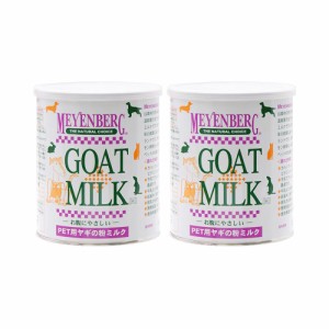 正規品　ニチドウ　ゴートミルク　３４０ｇ×２個　アメリカ産　ペット用やぎミルク　ヤギミルク　パウダー　粉 ドッグフード