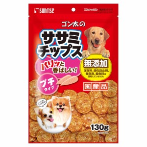 サンライズ　ゴン太のササミチップス　プチタイプ　１３０ｇ ドッグフード