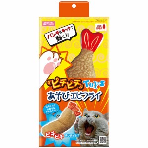 マルカン　ピチピチＴＯＹＳあそび　エビフライ　１個