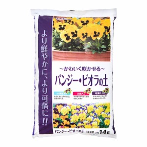 培養土　瀬戸ヶ原花苑　パンジー・ビオラの土　１４Ｌ　お一人様４点限り