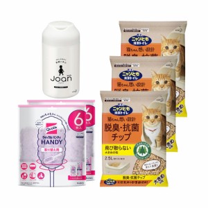 猫砂　ニャンとも清潔トイレ　脱臭・抗菌チップ　大きめの粒　２．５Ｌ×３袋　＋クイックルハンディ取替え用×２個　＋除菌シート (猫 