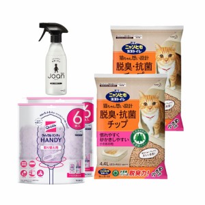 猫砂　ニャンとも清潔トイレ　脱臭・抗菌チップ　小さめの粒　４．４Ｌ×２袋　＋クイックルハンディ取替え用×２個　＋除菌スプレー (猫