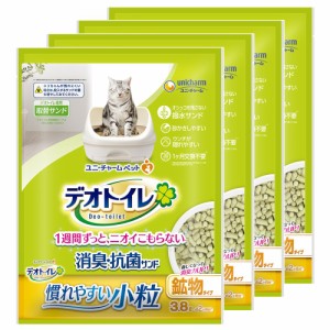 デオトイレ　砂　消臭・抗菌サンド　小粒タイプ　３．８Ｌ×４袋　猫　猫砂 (猫 トイレ)