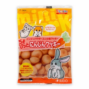 スドー　ちょびっと　にんじんクッキー　１０ｇ　うさぎ　ハムスター　おやつ (ハムスター 餌)