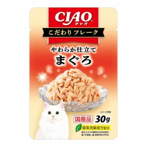 いなば　ＣＩＡＯ　チャオ　こだわりフレークまぐろ　３０ｇ キャットフード