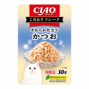 いなば　ＣＩＡＯ　チャオ　こだわりフレークかつお　３０ｇ キャットフード