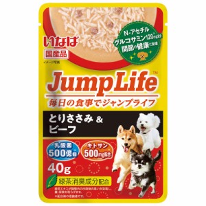 アウトレット品　いなば　Ｊｕｍｐ　Ｌｉｆｅ　パウチ　とりささみ＆ビーフ　４０ｇ　訳あり ドッグフード