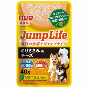 アウトレット品　いなば　Ｊｕｍｐ　Ｌｉｆｅ　パウチとりささみ＆チーズ　４０ｇ　訳あり ドッグフード