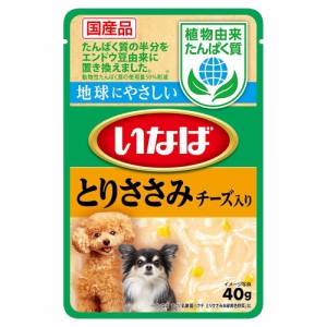 アウトレット品　いなば　植物由来たんぱく質　パウチ　とりささみ　チーズ入り　４０ｇ　訳あり ドッグフード