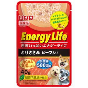 いなば　Ｅｎｅｒｇｙ　Ｌｉｆｅ　パウチ　とりささみ　ビーフ入り　４０ｇ ドッグフード