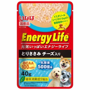 いなば　Ｅｎｅｒｇｙ　Ｌｉｆｅ　パウチとりささみ　チーズ入り　４０ｇ ドッグフード