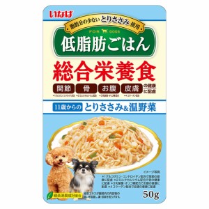 いなば　低脂肪ごはん　１１歳からのとりささみ＆温野菜　５０ｇ ドッグフード