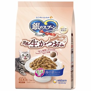 　銀のスプーン　国産生かつおｉｎ　毛玉ケア海の幸ブレンド　６５０ｇ キャットフード