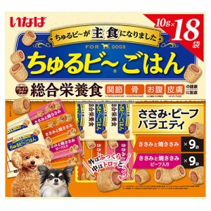 いなば　ちゅるビ〜ごはん　ささみ・ビーフバラエティ　１０ｇ×１８袋 ドッグフード