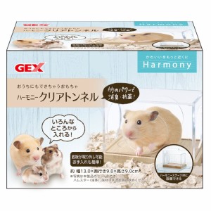 ＧＥＸ　グラスハーモニー　ハーモニークリアトンネル　ハムスター　用品 (小動物 鳥かご)