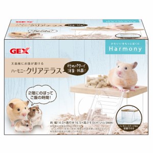 ＧＥＸ　グラスハーモニー　ハーモニークリアテラス　ハムスター　用品 (小動物 鳥かご)