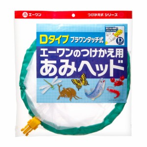 つけかえ用　昆虫網３０（深型）　網深５５ｃｍ　虫捕りアミ　採集