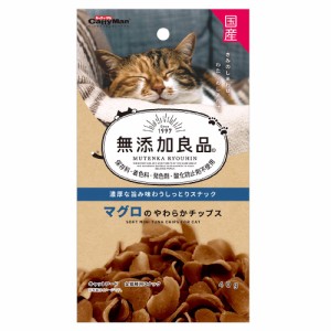 無添加良品　マグロのやわらかチップス　４０ｇ キャットフード