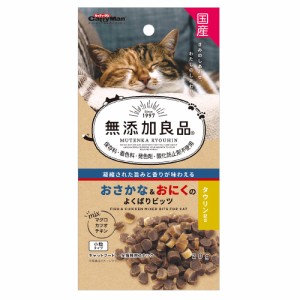 無添加良品　おさかな＆おにくのよくばりビッツ　２０ｇ キャットフード