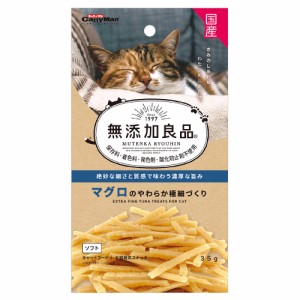 無添加良品　マグロのやわらか極細づくり　３５ｇ キャットフード