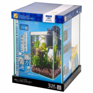 コトブキ工芸　水槽セット　レグラスＦ‐３０４０　フィルターセット　Ｚ＋５０　３０×３０×４０ｃｍ水槽