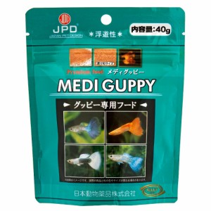 日本動物薬品　ニチドウ　プレミアムフード　メディグッピー　４０ｇ　餌　エサ