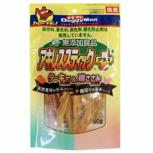 ドギーマン　無添加良品　アキレススティック　プラス　５０ｇ　犬　おやつ　無添加 ドッグフード