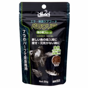 キョーリン　パラクリア　特小粒フロート　５０ｇ　金魚・中型熱帯魚・幼鯉　ハーブ　エラ・体表ケア　餌　フード　お一人様５０点限り