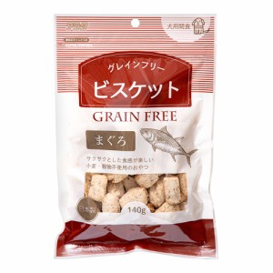 アラタ　グレインフリービスケット　まぐろ　１４０ｇ　犬　おやつ ドッグフード