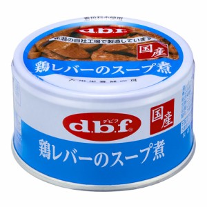 デビフ　鶏レバーのスープ煮　８５ｇ×２４個　缶詰　犬　ウェットフード　 ドッグフード