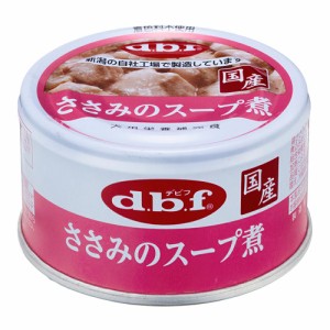 デビフ　ささみのスープ煮　８５ｇ×２４個　缶詰　犬　ウェットフード　 ドッグフード