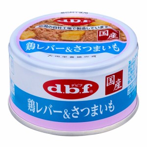 デビフ　鶏レバー＆さつまいも　８５ｇ×２４個　缶詰　犬　ウェットフード　 ドッグフード