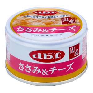 デビフ　ささみ＆チーズ　８５ｇ×２４個　缶詰　犬　ウェットフード　 ドッグフード