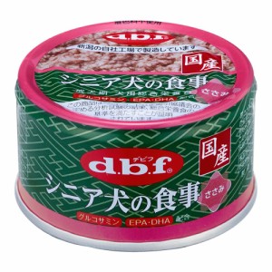 デビフ　シニア犬の食事　ささみ　８５ｇ×２４個　缶詰　犬　ウェットフード　 ドッグフード